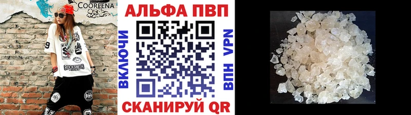 Alpha PVP Соль  Липки 