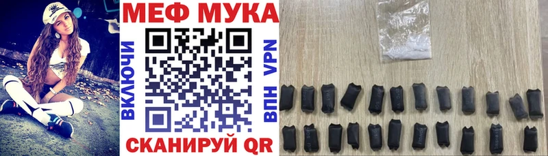 где купить наркоту  гидра рабочий сайт  МЯУ-МЯУ 4 MMC  Липки 